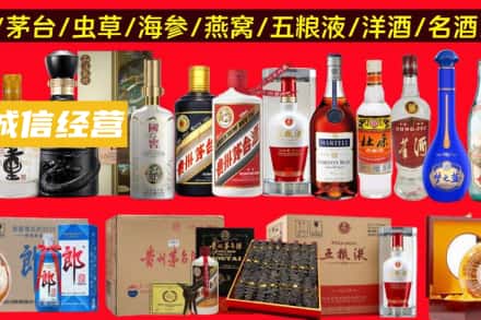 黔西南贞丰县烟酒回收酒.jpg